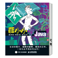 《薛小小学Javajava语言编程教程书籍java从入门到精通》[83M]百度网盘|pdf下载|亲测有效