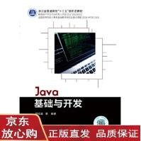 《JAVA基础与开发杨欢耸有限公司》[92M]百度网盘|pdf下载|亲测有效