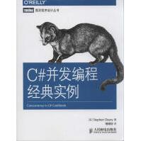 《C#并发编程经典实例全新》[57M]百度网盘|pdf下载|亲测有效