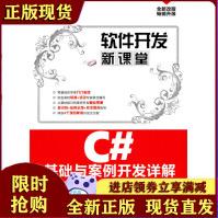 《C#基础与案例开发详解王国胜等》[87M]百度网盘|pdf下载|亲测有效