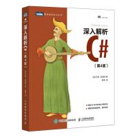 《R深入解析C#》[64M]百度网盘|pdf下载|亲测有效