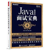 《Java程序员面试宝典欧立奇,朱梅,段韬编著编程语言》[68M]百度网盘|pdf下载|亲测有效