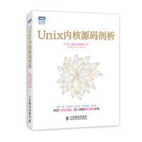 《Unix内核源码剖析青柳隆宏》[78M]百度网盘|pdf下载|亲测有效