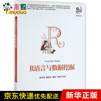 《R语言与数据挖掘/大数据技术丛书》[98M]百度网盘|pdf下载|亲测有效