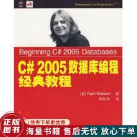 《C#数据库编程经典教程》[44M]百度网盘|pdf下载|亲测有效