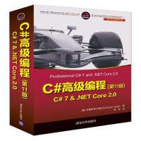 《C#编程C#7&.NETCore2.0计算机与互联网书》[76M]百度网盘|pdf下载|亲测有效