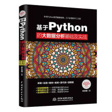 《基于Pytho语言的Seleium自动化测试》[78M]百度网盘|pdf下载|亲测有效