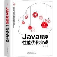 《Java程序性能优化实战》[52M]百度网盘|pdf下载|亲测有效
