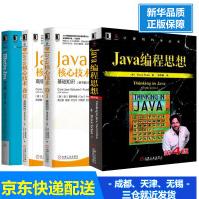 《java编程思想（第4版)为首的Java四大名著java编程思想java从入门》[95M]百度网盘|pdf下载|亲测有效