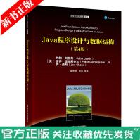 《Java程序设计与数据结构第4版约翰刘易斯计算机》[75M]百度网盘|pdf下载|亲测有效