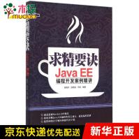 《求精要诀》[50M]百度网盘|pdf下载|亲测有效