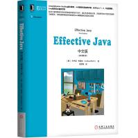 《EffectiveJava中文版》[44M]百度网盘|pdf下载|亲测有效