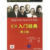 《C＃入门经典沃森，内格尔等著》[65M]百度网盘|pdf下载|亲测有效