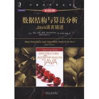 《数据结构与算法分析-Java语言描述-原书第3版计算机与互联网马克·艾伦·维斯(Mark》[73M]百度网盘|pdf下载|亲测有效