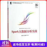 《Spark大数据分析实战|64123》[67M]百度网盘|pdf下载|亲测有效