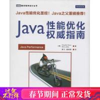 《Java性能优化权威指南CharlieHunt著柳飞等译编程语言》[95M]百度网盘|pdf下载|亲测有效