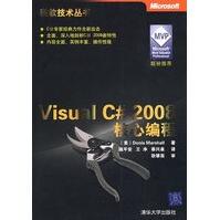 《VisualC#核心编程马歇尔,施平安,耿肇英审大》[95M]百度网盘|pdf下载|亲测有效