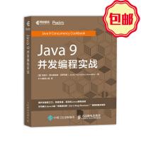 《JAVA9并发编程实战》[46M]百度网盘|pdf下载|亲测有效