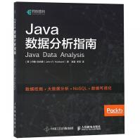 《Java数据分析指南》[86M]百度网盘|pdf下载|亲测有效