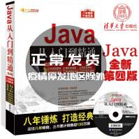 《JAVA从入门到精通明日科技》[55M]百度网盘|pdf下载|亲测有效