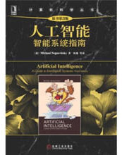 《计算机科学丛书：人工智能·智能系统指南》[40M]百度网盘|pdf下载|亲测有效