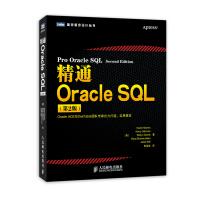 《精通OracleSQL》[98M]百度网盘|pdf下载|亲测有效