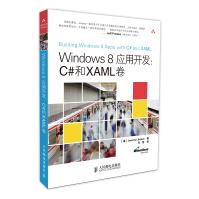 《Windows8应用开发：C#和XAML卷》[62M]百度网盘|pdf下载|亲测有效