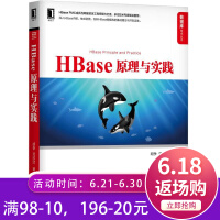 《HBase原理与实践(HBasePMC成员与网易资深工程师倾力打造，多位技术专家》[80M]百度网盘|pdf下载|亲测有效