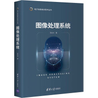 《图像处理系统》[98M]百度网盘|pdf下载|亲测有效