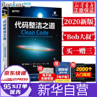 《代码整洁之道鲍勃大叔作品计算机语言程序设计自学教材软件开发入门程序设计书》[69M]百度网盘|pdf下载|亲测有效