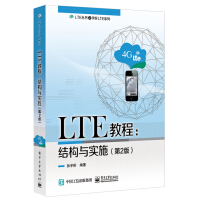 《LTE教程：结构与实施》[48M]百度网盘|pdf下载|亲测有效