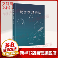 《机器学习系列：统计学习方法》[60M]百度网盘|pdf下载|亲测有效
