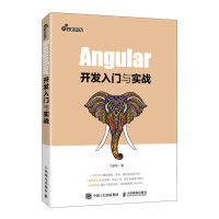 《Angular开发入门与实战》[90M]百度网盘|pdf下载|亲测有效