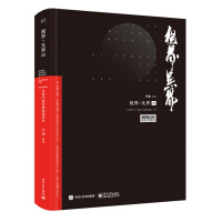 《视界·无界2.0：写给UI设计师的设计书》[77M]百度网盘|pdf下载|亲测有效