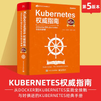 《Kubernetes权威指南：从Docker到Kubernetes实践全接触第5版》[44M]百度网盘|pdf下载|亲测有效