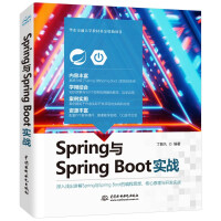 《Spring与SpringBoot实战》[51M]百度网盘|pdf下载|亲测有效