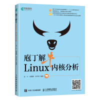 《庖丁解牛Linux内核分析》[79M]百度网盘|pdf下载|亲测有效