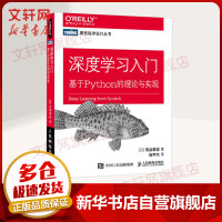 《深度学习入门基于Python的理论与实现图灵出品》[93M]百度网盘|pdf下载|亲测有效