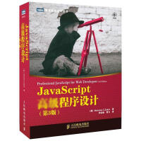 《javascript高级程序设计第三版》[73M]百度网盘|pdf下载|亲测有效