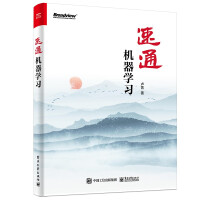 《速通机器学习》[67M]百度网盘|pdf下载|亲测有效