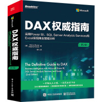 《DAX权威指南运用PowerBI、SQLServerAnalysisS》[91M]百度网盘|pdf下载|亲测有效