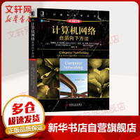 《计算机网络自顶向下方法原书第7版华章计算机科学丛书》[95M]百度网盘|pdf下载|亲测有效