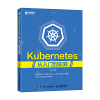 《Kubernetes从入门到实践》[89M]百度网盘|pdf下载|亲测有效