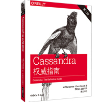 《Cassandra权威指南》[74M]百度网盘|pdf下载|亲测有效