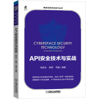 《API安全技术与实战》[50M]百度网盘|pdf下载|亲测有效