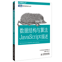 《程序设计丛书：数据结构与算法JavaScript描述》[89M]百度网盘|pdf下载|亲测有效