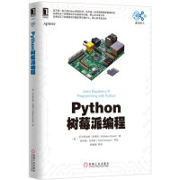 《Python树莓派编程》[94M]百度网盘|pdf下载|亲测有效