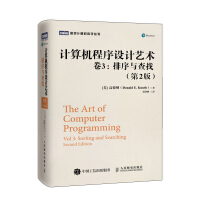 《计算机程序设计艺术卷3排序与查找》[67M]百度网盘|pdf下载|亲测有效