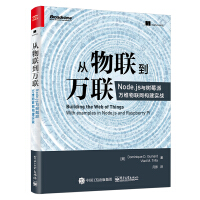 《从物联到万联：Node.js与树莓派万维物联网构建实战》[48M]百度网盘|pdf下载|亲测有效