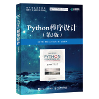 《Python程序设计第3版》[45M]百度网盘|pdf下载|亲测有效